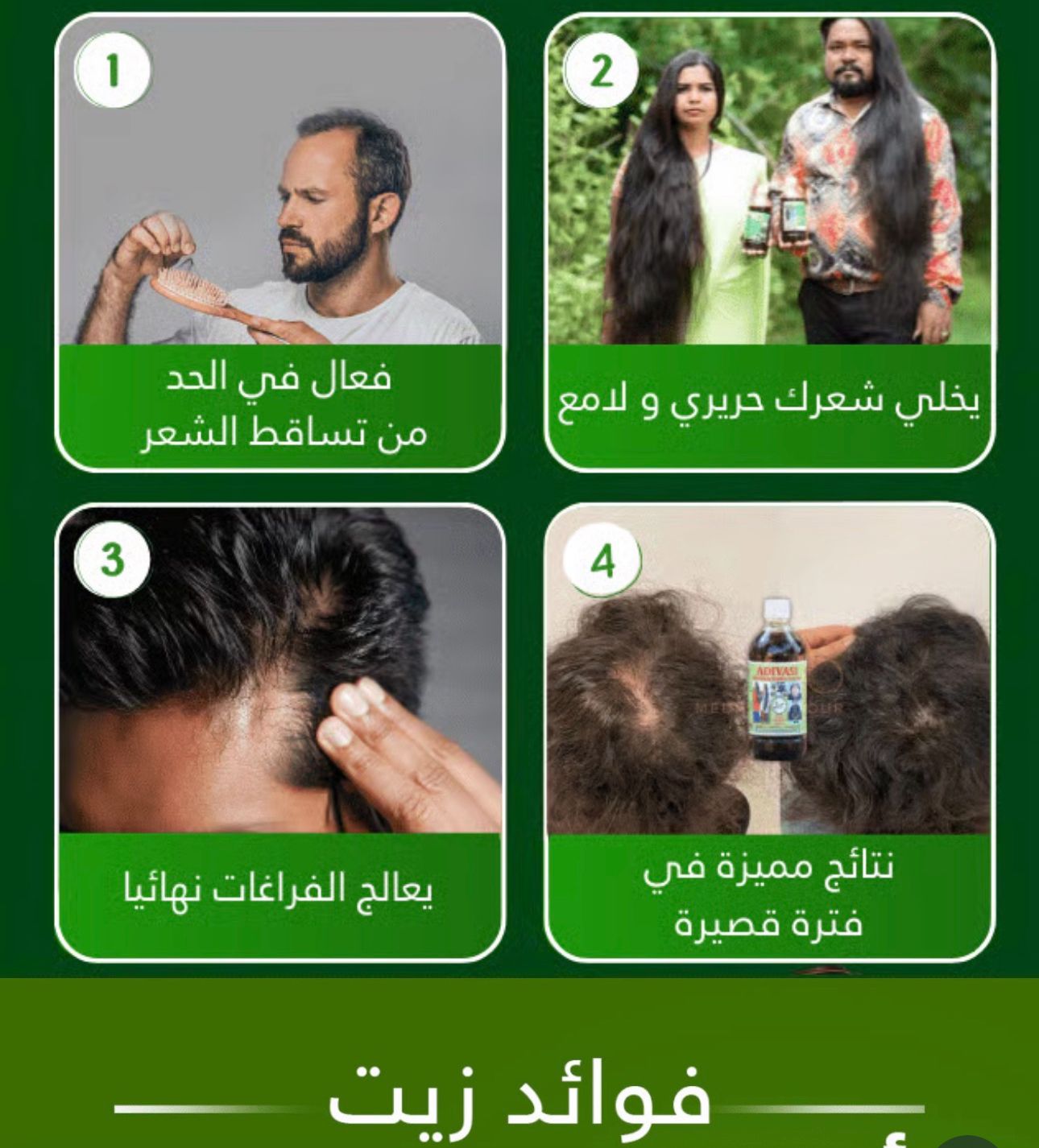 Sri Shivashakti Herbal Adivasi Hair Oil – Natural Herbal Hair Growth Formula